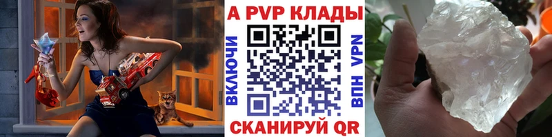 A PVP VHQ  Бабаево 
